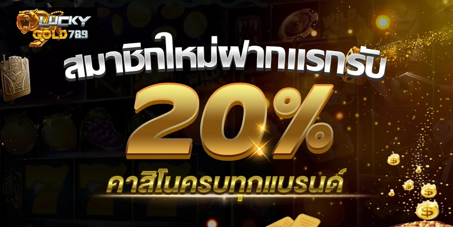 LUCKYGOLD789