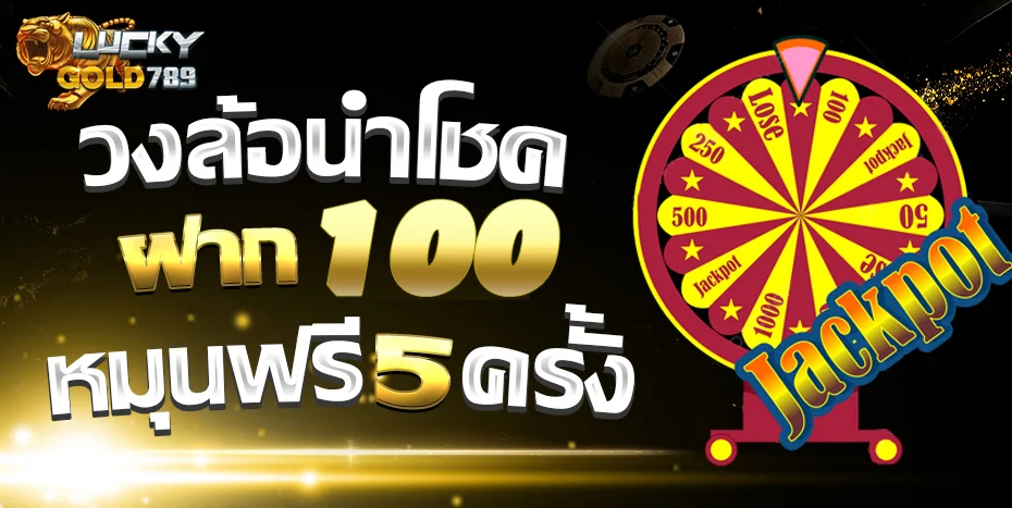LUCKYGOLD789